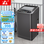 長(cháng)虹全自動(dòng)洗衣機 家用租房大容量洗烘一體機 波輪洗脫一體機 風(fēng)干桶自潔 仿生手搓 以舊換新 15公斤【雙動(dòng)力防纏繞+強動(dòng)力電機】