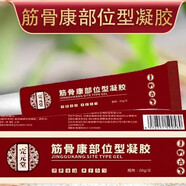 3 CE STYLENANDA宗元堂筋骨康冷凝部位型凝膠元頸肩外用小紅管凝 [三盒裝]