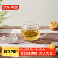 京東京造 玻璃杯 雙層玻璃茶水分離耐高溫泡茶水杯子大容量500ml