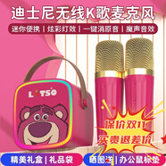 迪士尼（DISNEY）k歌麥克風音響一體無線話筒藍牙小音箱音響戶外兒童玩具男女孩生日禮物禮盒家庭ktv套裝MK02草莓熊