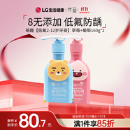 竹鹽 2-12歲兒童按壓式牙膏口腔LG韓國進口 160g*2（水果味）熱門商品