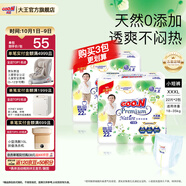 大王（GOO.N）【品牌直供 安心品質(zhì)】天使自然之恩 超薄透氣干爽紙尿褲拉拉褲 拉拉褲XXXL22片*2包(18-35kg）