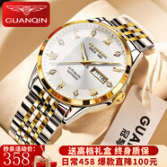 冠琴（GUANQIN） 手表男士機(jī)械表男表夜光防水表瑞士品質(zhì)雙日歷名牌鋼帶鑲鉆腕表 間金白面