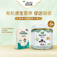 寶貝與我（Arla）有機(jī)A2 嬰兒配方奶粉2段600g*5罐送 little freddie小皮有機(jī)米粉