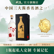 武陵酒  【1瓶定制】琥珀雕刻版 53度醬香型白酒禮盒裝私人定制收藏 53度 1000mL 1瓶 *私人定制