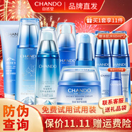自然堂（CHANDO）套裝雪域精粹護膚品純粹滋潤女士化妝品補水保濕修護生日禮物 潔面+水+乳+精華+面霜+眼霜