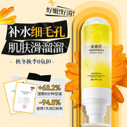 BUV金盞花爽膚水補噴霧收縮毛孔精華水閉口補水保濕控油進(jìn)口護膚品