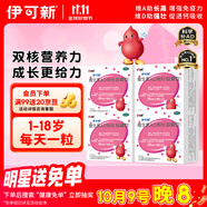 伊可新維生素AD滴劑（膠囊型）50粒1歲以上4盒裝兒童維生素ad滴劑ad伊可新ad維生素a助長(cháng)高1-3歲3-6歲7歲以上