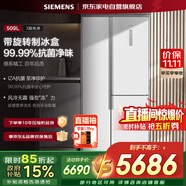 西門子（SIEMENS）509L升雙開(kāi)門(T型門)冰箱分類儲(chǔ)存大容量風(fēng)冷無(wú)霜超薄機(jī)身靈活嵌入抗菌除味國(guó)家補(bǔ)貼KA92NE220C