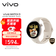 vivo WATCH 3 eSIM軟膠版月光白 AIGC智能手表表盤 血氧心率監(jiān)測(cè) 自研藍(lán)河系統(tǒng)情人節(jié)禮物男生送女友