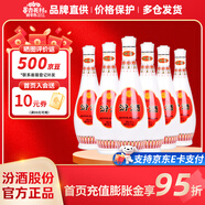 杏花村 汾酒 48度 乳玻汾酒  475ml*6瓶 清香型白酒【非原箱】 48度 475mL 6瓶