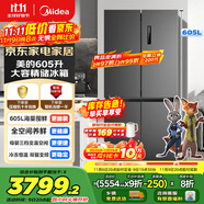 美的（Midea）635超大容量十字雙開門四開門一級(jí)能效節(jié)能雙變頻風(fēng)冷無霜國家補(bǔ)貼以舊換新智能電冰箱MR-635WSPZE
