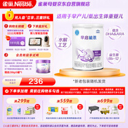 雀巢（Nestle） 早啟能恩 特殊配方奶粉 早產(chǎn)低體重嬰兒配方奶粉 400g