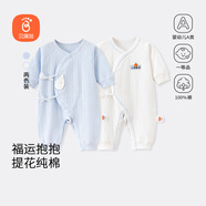貝瑞加（Babyprints）寶寶連體衣2件裝嬰兒長(cháng)袖純棉家居服護肚連身衣柔軟爬服 藍66