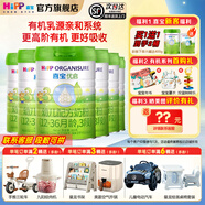 喜寶優(yōu)啟幼兒配方奶粉800g牛奶粉德國進(jìn)口新國標有機奶粉官方正品 3段*1罐