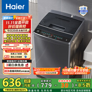 海爾（Haier）波輪洗衣機小型全自動家用 8公斤 懶人去漬洗 宿舍出租房神器  漂甩二合一桶自潔 30Mate1以舊換新