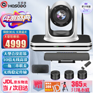 宏視道視頻會(huì )議全無(wú)線(xiàn)套裝方案10倍變焦4K云臺5.8G無(wú)線(xiàn)攝像頭/攝像機+無(wú)線(xiàn)5.8G全向麥克風(fēng)揚聲器/TZ4W