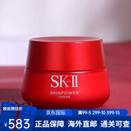 SK-II大紅瓶面霜 情人節(jié)送女友 賦活保濕精華霜 抗老修護(hù)保濕補(bǔ)水護(hù)膚 大紅瓶滋潤(rùn)版面霜80g