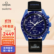 斯沃琪（Swatch）聯(lián)名款O.MEGA瑞士原裝行星情侶石英手表男女士腕表情人節(jié)日送禮物 海王星SO33N100