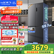 新飛 （Frestec）518L小冰果主動(dòng)除菌雙凈雙系統(tǒng)十字門(mén)超薄嵌入冰箱制冰一級(jí)平嵌大容量無(wú)霜BCD-518WKQS8AT國(guó)家補(bǔ)貼