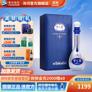 洋河夢(mèng)之藍M9 綿柔白酒 藍色經(jīng)典洋河酒廠(chǎng) 52度 500mL 1盒