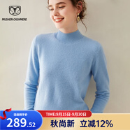牧什 山羊絨衫女半高領(lǐng)毛衣女平面純色女式針織衫基礎(chǔ)款秋冬MS01R 天際藍(lán) L