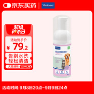 維克（Virbac）愛樂滴免洗泡沫狗狗貓咪免水洗沐浴液泡泡浴液干洗慕斯 100ml