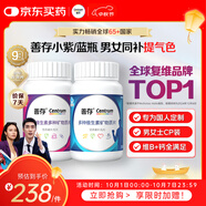 善存男女復合維生素 B族多種VCED甲鈷胺鋅硒鈣鐵煙酰胺補氣血 組合裝