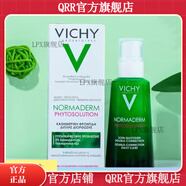 薇姿【官方】法國面霜清爽型溫泉礦物水活霜威姿補水方滋潤修凈 凈顏無瑕祛痘精華乳50ml