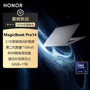 榮耀MagicBook Pro14 2025新款AI輕薄筆記本電腦14.6吋綠洲護眼屏 Ultra5-225H/月光白/觸控 32GB