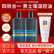 花?。℉ANAJIRUSHI）日本花印四合一啫喱男士保濕控油臉面部水乳套裝面霜官方原裝進(jìn)口 【原裝進(jìn)口】男士四合一啫喱80g*2
