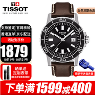 天梭（TISSOT）手表男速敢系列黑武士三眼石英男表運動(dòng)男士腕表送男友送老公禮物 T125.610.16.051.00