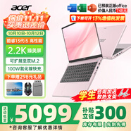 宏碁（acer）宏基非凡Go Pro14英寸學(xué)生高性能輕薄本金屬機(jī)身家用便攜商務(wù)設(shè)計(jì)筆記本電腦 i5/32G/2T 2.2K 粉 升級(jí)