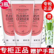 歐舒丹【專(zhuān)柜行貨】歐舒丹身體乳小樣乳木果櫻花馬鞭草 綺夢(mèng)櫻花身體乳50ml*3只