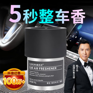 香百年車(chē)載香薰香水香氛固體車(chē)用香膏汽車(chē)內飾裝飾空氣清新大地之歌