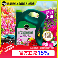 美樂(lè)棵 花卉營(yíng)養(yǎng)液磷酸二氫鉀花肥肥料盆栽自動(dòng)稀釋噴施裝補(bǔ)充裝4L