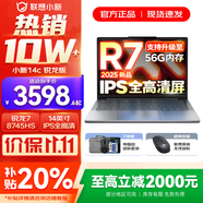 聯(lián)想小新14/小新Pro14 2025補(bǔ)貼可選 高性能超輕薄筆記本電腦 標(biāo)壓銳龍版 學(xué)生游戲設(shè)計辦公本 銳龍R7 16G 512G｜小新14c普色域 國補(bǔ) 防眩光護(hù)眼屏｜DC調(diào)光無閃爍