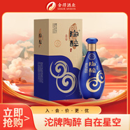 沱牌 陶醉自在星空 濃香型白酒 50度480ml 單瓶裝 送禮禮物