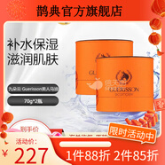九朵云【官方店】百億貼coud9霜膏馬油面霜套裝淡化斑點(diǎn)去斑 九朵云馬油面霜70g兩盒裝