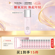 美素（MAYSU）玫瑰膠原充盈乳液120ml輕盈精粹保濕水潤緊致乳液