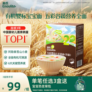 英氏有機(jī)嬰幼兒彩蔬面200g 嬰兒面條營(yíng)養(yǎng)輔食兒童早餐線面無添加鹽