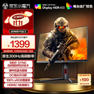 AOC 24.5英寸2K 原生300Hz FastIPS 1ms HDR400 出廠校色 硬件低藍(lán)光 游戲電競(jìng)顯示器 宙斯盾Q25G4S