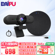 戴浦（DAIPU）視頻會(huì)議攝像頭4k超高清攝像機(jī) 大廣角桌面辦公USB無線藍(lán)牙會(huì)議全向麥克風(fēng)套裝T20