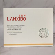 藍(lán)皙博多效凍干粉 3對裝  表皮修護(hù) 舒緩精華感修復(fù) 凍干粉 3對裝