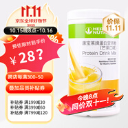 康寶萊HERBALIFE奶昔蛋白營養(yǎng)粉代餐飽腹多種口味可選平衡身體所需營養(yǎng) 芒果味550g