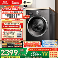 小天鵝（LittleSwan）滾筒洗衣機全自動家用 洗烘一體洗衣機【TD10V628T】水魔方 10公斤 以舊換新 家電國家補貼20%