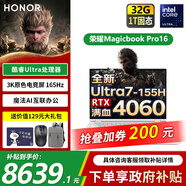 榮耀MagicBook Pro16 Hunter【政府補貼】RTX4060獨顯游戲本 AI大學(xué)生學(xué)習(xí)筆記本電腦16英寸3K高刷電競 U7 32G內(nèi)存 1T固態(tài) RTX4060 云霓色 3K原色屏 16