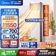 美的（Midea）中央空調(diào)5匹柜式空調(diào) 商用柜機一級能效冷暖變頻包15米 RFD-120LW/BSDN8Y-PA401(1)A 京東自營