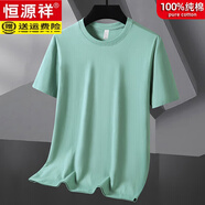 恒源祥夏季純棉短袖T恤男純色圓領(lǐng)新款寬松大碼打底汗衫男裝上衣服體恤 淺綠色 M 建議80-105斤