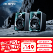 Colorfire七彩虹深淵鏡燈效桌面藍(lán)牙5.3電腦多媒體音箱USB適用臺(tái)式機(jī)筆記本低音炮音響電競(jìng)游戲網(wǎng)課送禮CD20